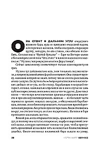 Велнесс