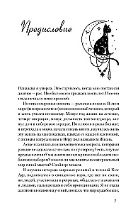 Шепот с той стороны. О кармических уроках, лабиринтах в Хрониках Акаши и кошке, гуляющей по облакам