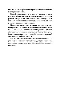 Шепот с той стороны. О кармических уроках, лабиринтах в Хрониках Акаши и кошке, гуляющей по облакам