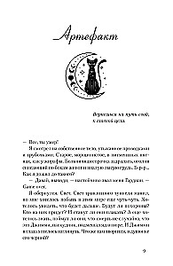 Шепот с той стороны. О кармических уроках, лабиринтах в Хрониках Акаши и кошке, гуляющей по облакам