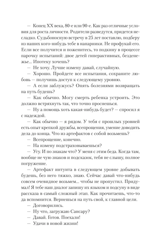 Шепот с той стороны. О кармических уроках, лабиринтах в Хрониках Акаши и кошке, гуляющей по облакам