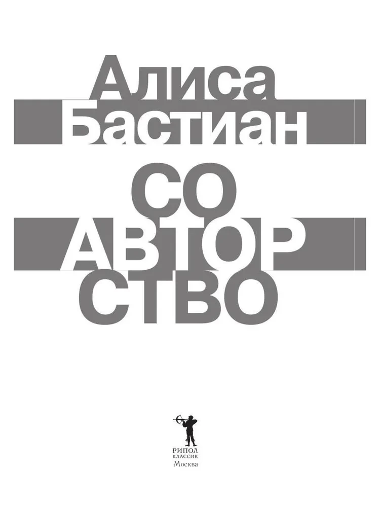 Līdzautorstība
