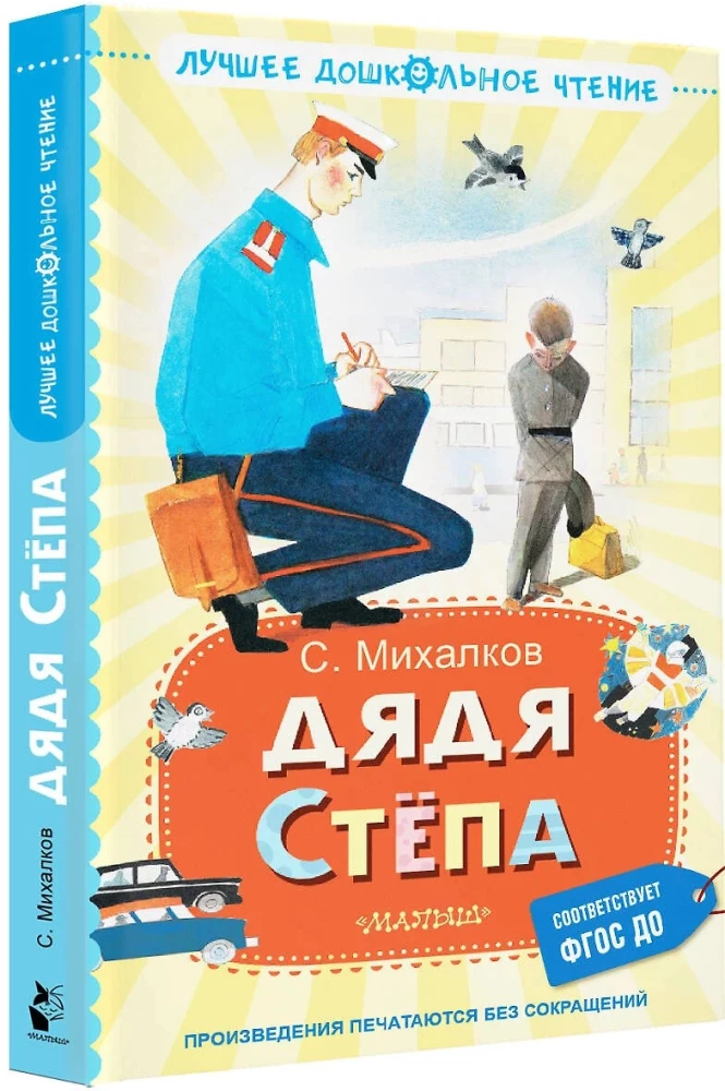 Džedja Stjopa