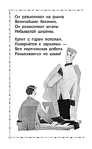Džedja Stjopa