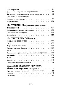 Bērns. No plānošanas līdz skolai. Lietošanas instrukcija