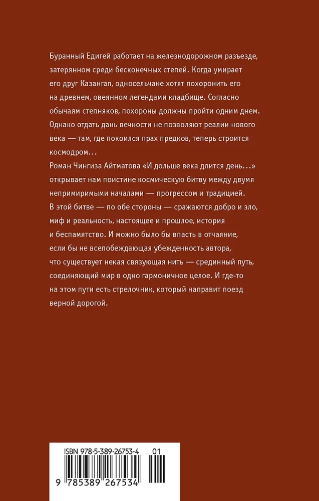 И дольше века длится день...