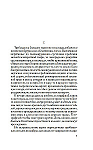 И дольше века длится день...