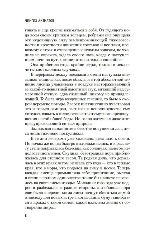 И дольше века длится день...