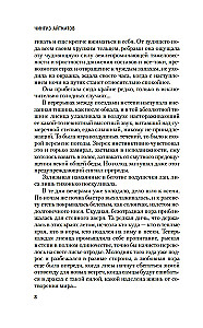 И дольше века длится день...