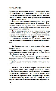 И дольше века длится день...