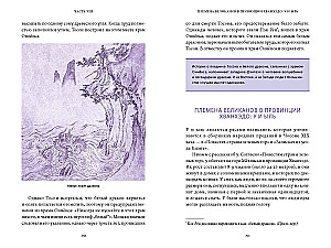 Мифы и легенды Кореи