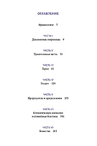 Мифы и легенды Кореи
