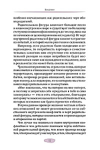 Vīrietis, sieviete un viņu vecāki. Kā mūsu bērnības pieredze ietekmē pieaugušo attiecības