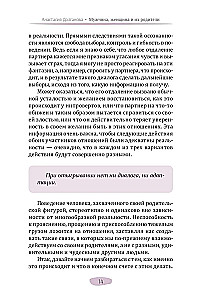 Vīrietis, sieviete un viņu vecāki. Kā mūsu bērnības pieredze ietekmē pieaugušo attiecības