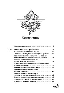 Bībeles sieviešu laimei. Izveido savu laimīgo dzīvi ar sieviešu transformācijas palīdzību