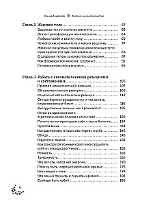 Bībeles sieviešu laimei. Izveido savu laimīgo dzīvi ar sieviešu transformācijas palīdzību