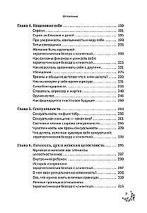 Bībeles sieviešu laimei. Izveido savu laimīgo dzīvi ar sieviešu transformācijas palīdzību
