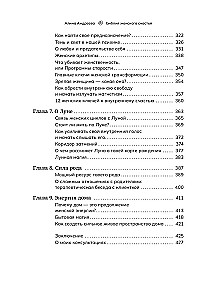 Bībeles sieviešu laimei. Izveido savu laimīgo dzīvi ar sieviešu transformācijas palīdzību