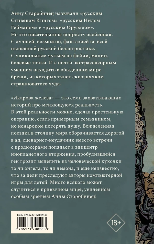 Ikara dzelzs