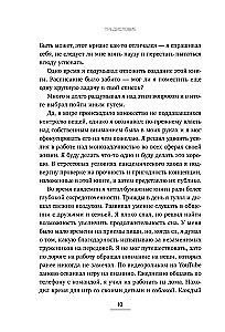 Monofokuss. 12 pārbaudītas tehnikas, lai samazinātu trauksmi un iemācītos koncentrēt uzmanību