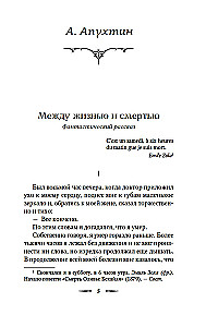 Смерть по объявлению