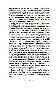 Смерть по объявлению
