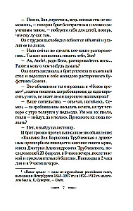 Смерть по объявлению