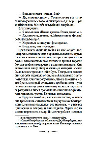 Смерть по объявлению