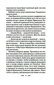 Смерть по объявлению