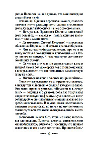 Смерть по объявлению