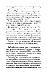 Магазинчик времени. Башня воспоминаний