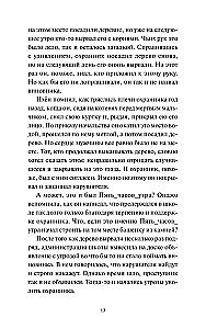 Магазинчик времени. Башня воспоминаний