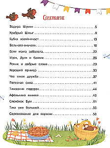 Encyclopēdija labiem darbiem
