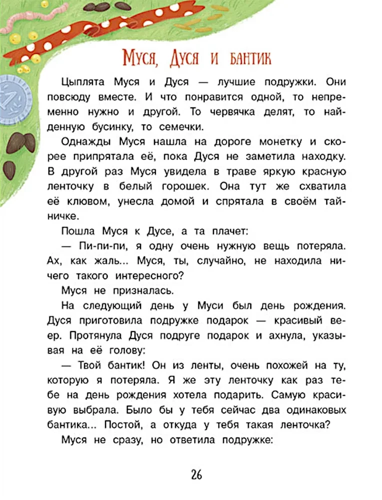 Encyclopēdija labiem darbiem