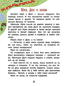 Encyclopēdija labiem darbiem