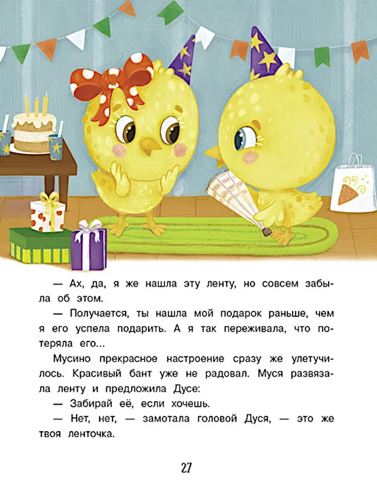 Encyclopēdija labiem darbiem