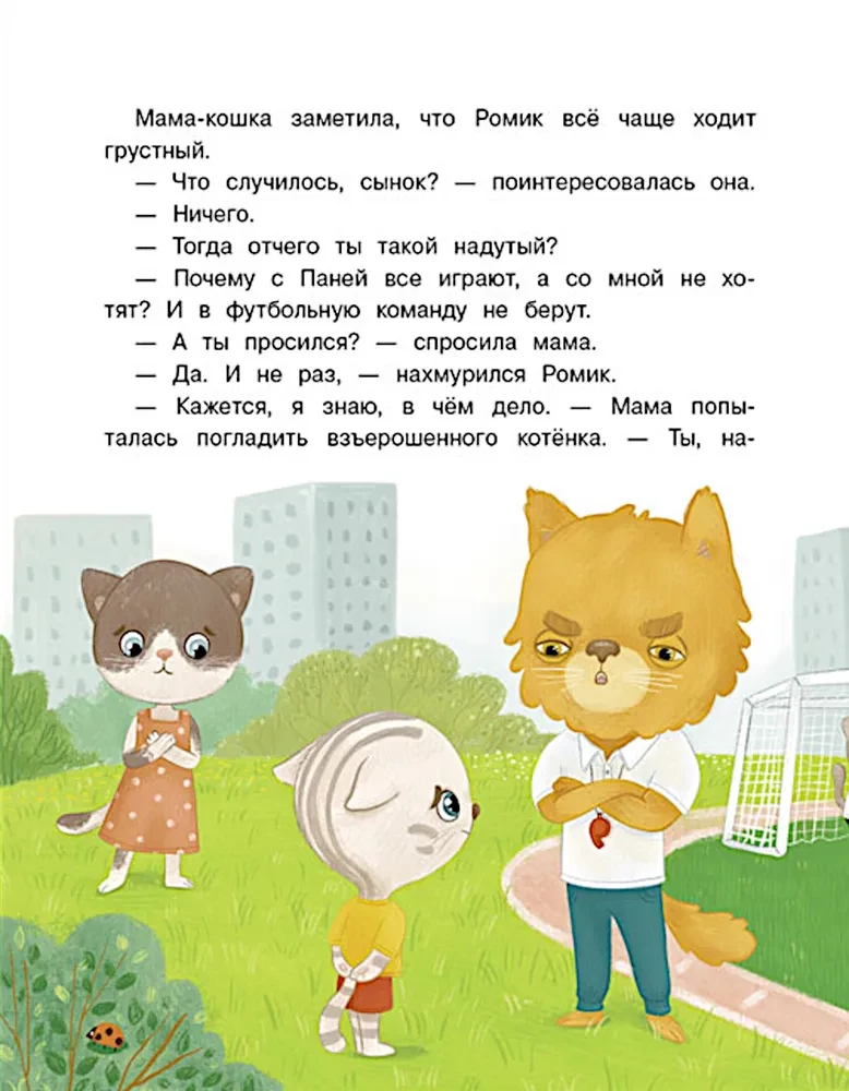 Encyclopēdija labiem darbiem