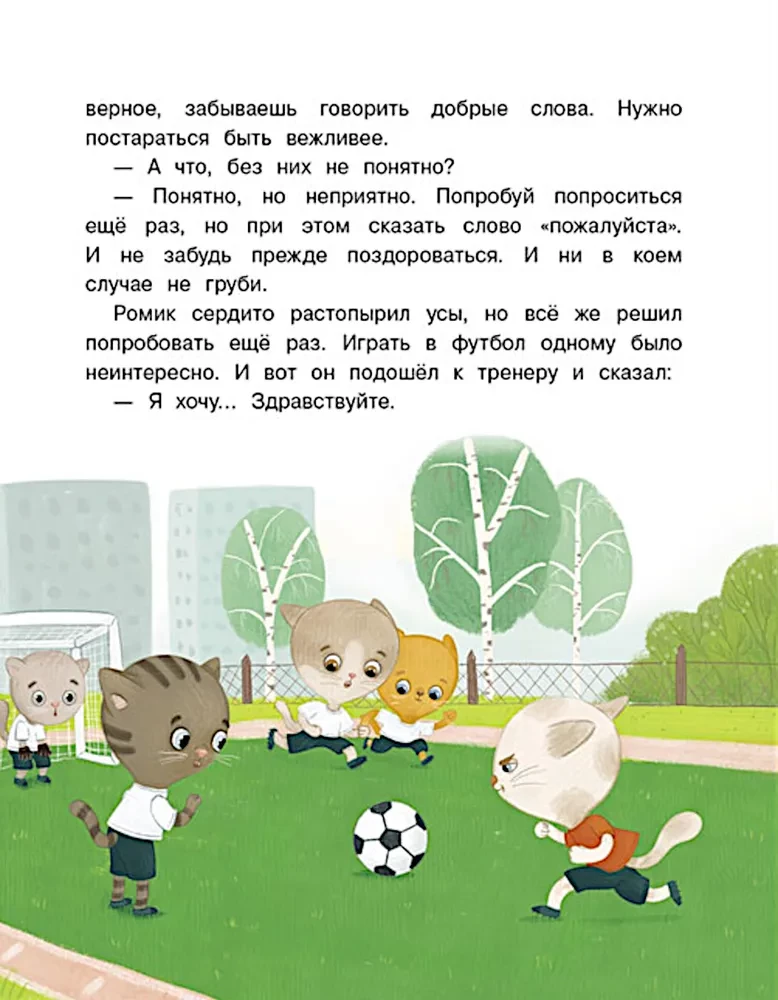 Encyclopēdija labiem darbiem