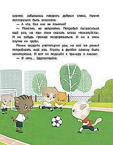 Encyclopēdija labiem darbiem