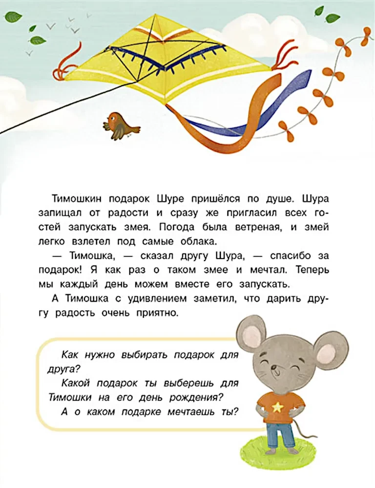 Encyclopēdija labiem darbiem
