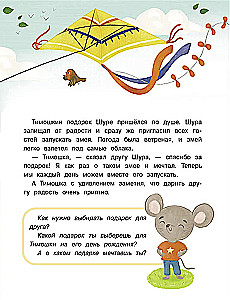 Encyclopēdija labiem darbiem