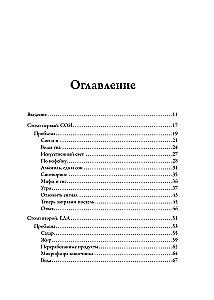 Pašpalīdzības Bībele. 8 galvenie balsti apzinātai un piepildītai dzīvei