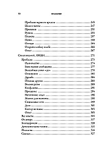 Pašpalīdzības Bībele. 8 galvenie balsti apzinātai un piepildītai dzīvei