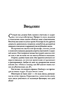 Pašpalīdzības Bībele. 8 galvenie balsti apzinātai un piepildītai dzīvei