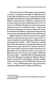 Nikolajs I