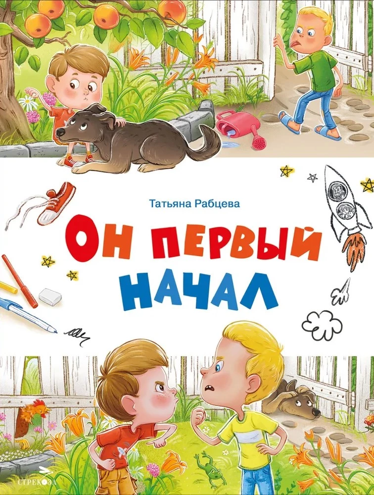 Laimīga bērnība. Viņš pirmais sāka