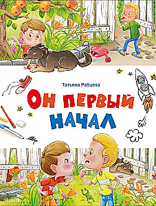 Laimīga bērnība. Viņš pirmais sāka