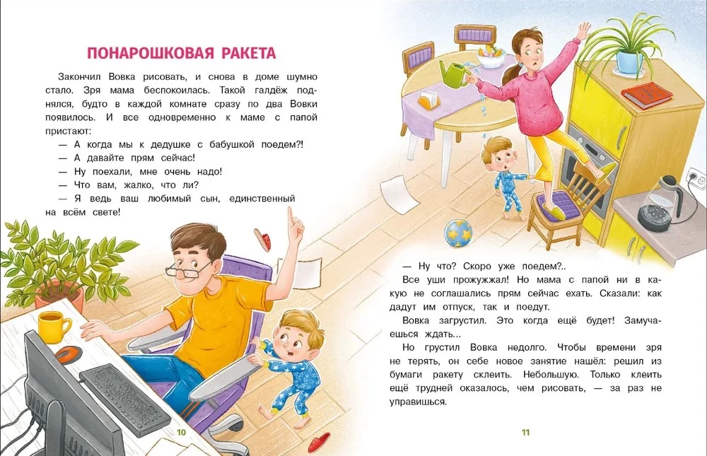 Laimīga bērnība. Viņš pirmais sāka