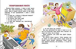 Laimīga bērnība. Viņš pirmais sāka