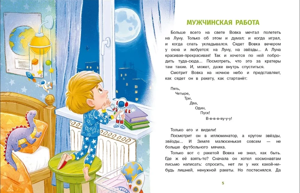 Laimīga bērnība. Viņš pirmais sāka